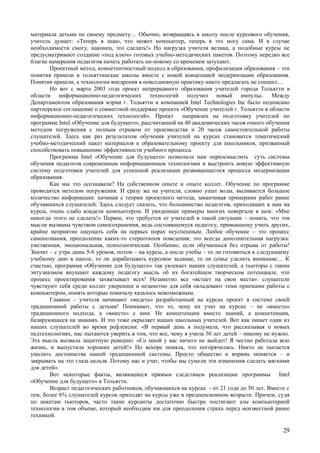 Intel гродно