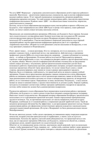 Intel гродно