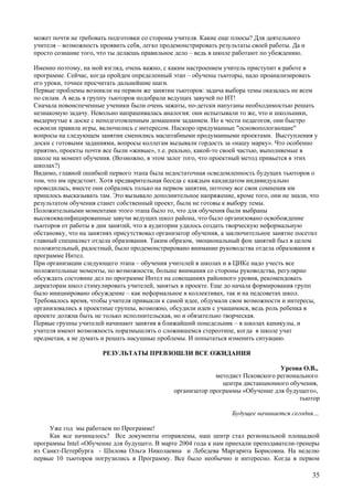 Intel гродно