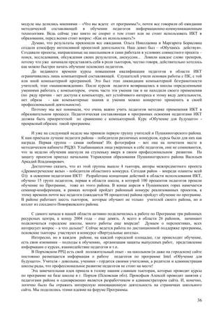 Intel гродно