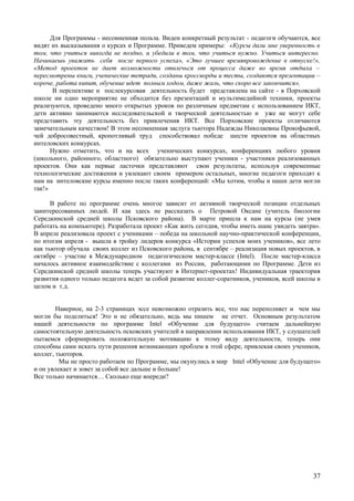 Intel гродно