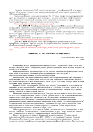 Intel гродно