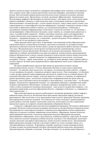 Intel гродно