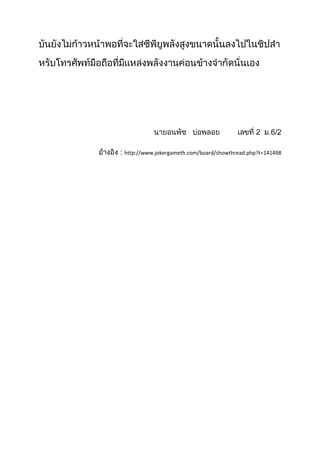 : http://www.jokergameth.com/board/showthread.php?t=141498
 