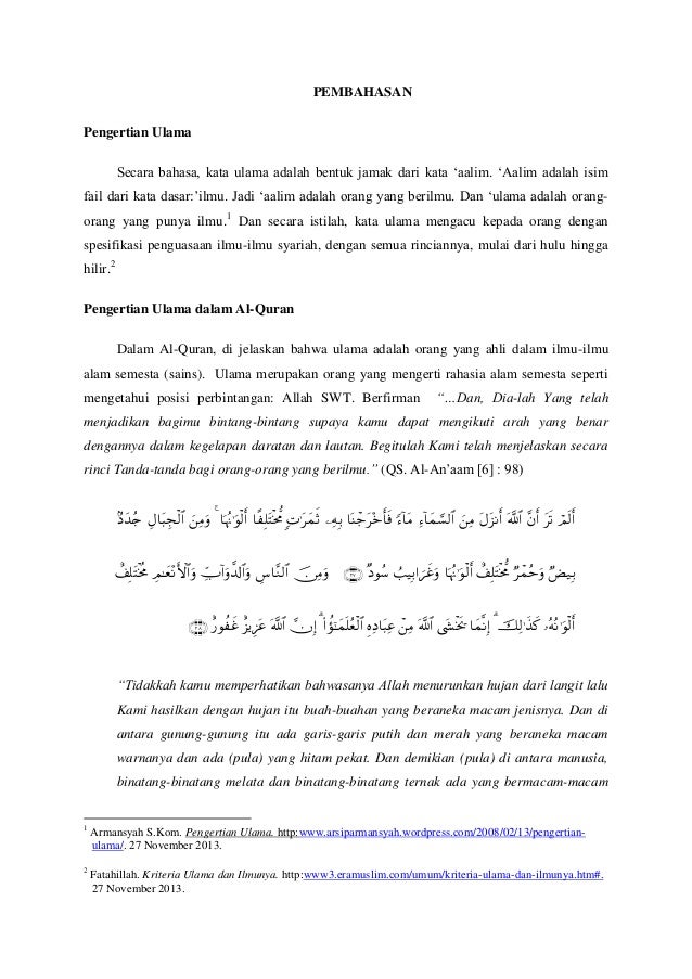Intelektual Ulama Dalam Al Quran al Qarim