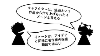 クロオとクロコの コピーライトストーリー B9 キャラクター編