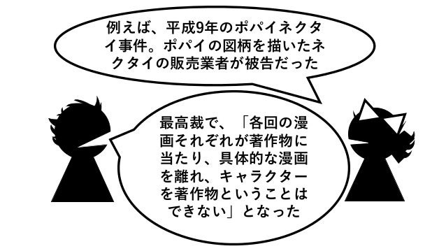 クロオとクロコの コピーライトストーリー B9 キャラクター編