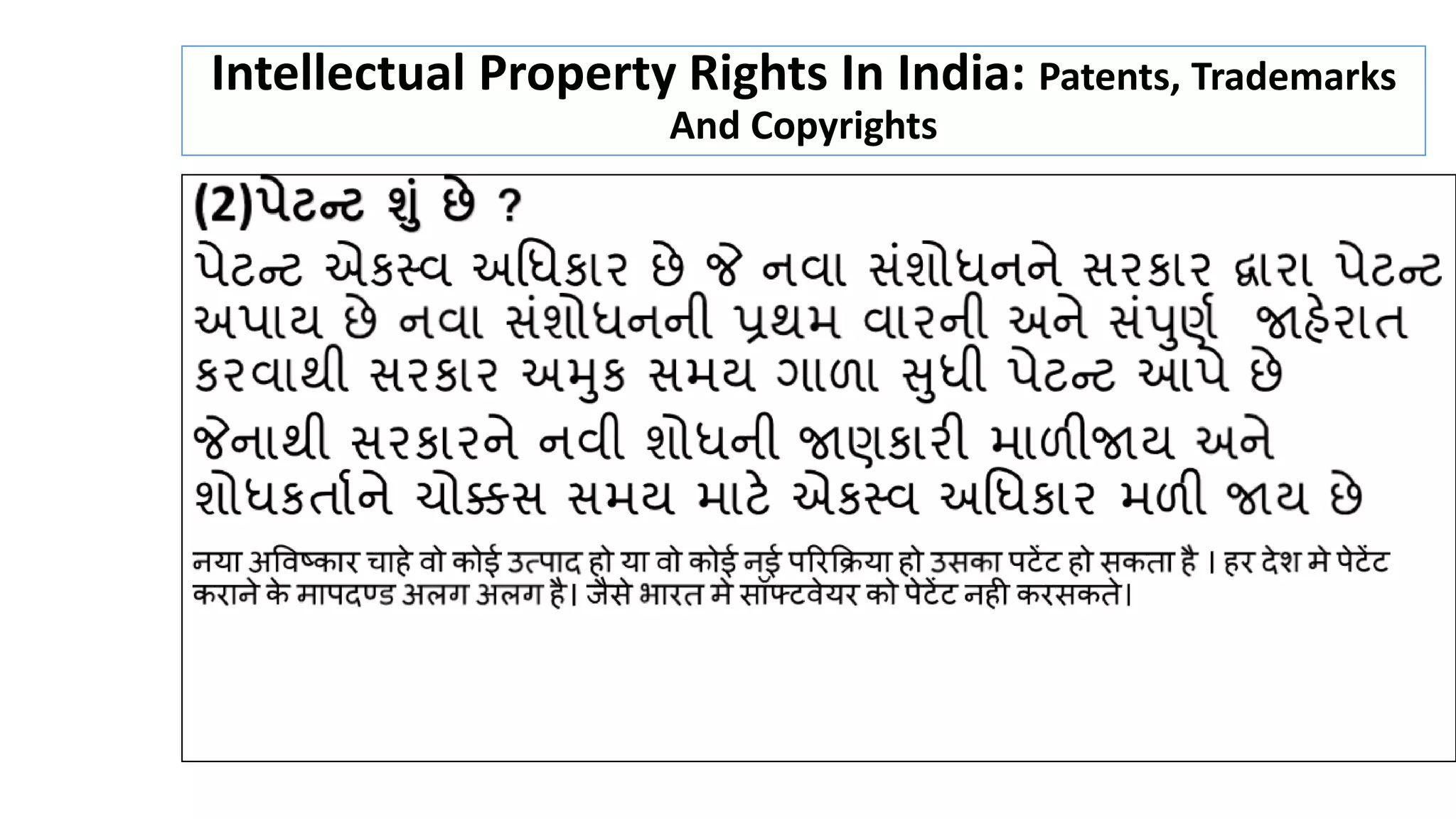 Intellectual Property Rights In India: Patents, Trademarks
And Copyrights
 
