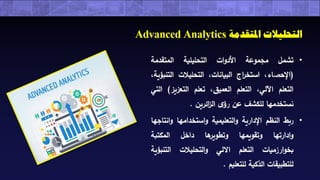 ندوة أكاديمية نسيج العلمية عبر الإنترنت (التحول الرقمي الذكي داخل المكتبات "خطوة للتمكيـن الـتعليمي")