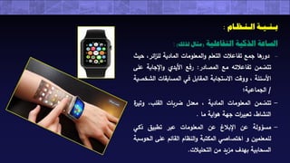 ندوة أكاديمية نسيج العلمية عبر الإنترنت (التحول الرقمي الذكي داخل المكتبات "خطوة للتمكيـن الـتعليمي")