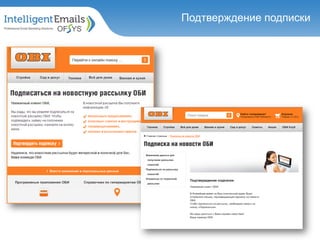 Подтверждение подписки
 