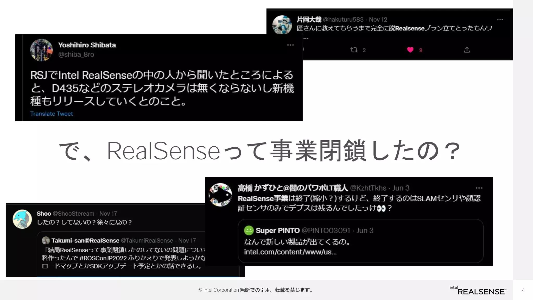 4
© Intel Corporation 無断での引用、転載を禁じます。
で、RealSenseって事業閉鎖したの？
 