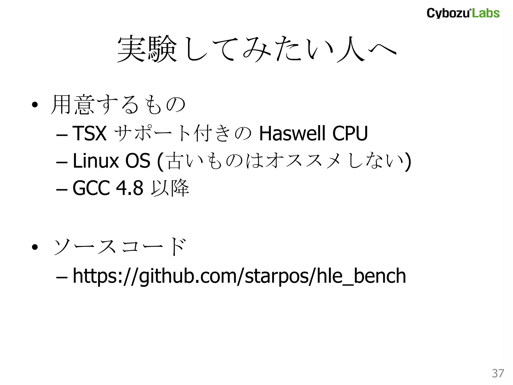 おまけ: 私の単体 CPU 購入歴	
• 
• 
• 
• 
• 
• 

AMD K6-300
Intel Pentium II 333MHz
AMD Athlon 64 3200+
AMD Athlon X2 BE-2400
AMD Phenom II X4 910e
AMD Phenom II X6 1065T

•  こんな私が買う気になってるのだから
Haswell は凄い！	
37	

 