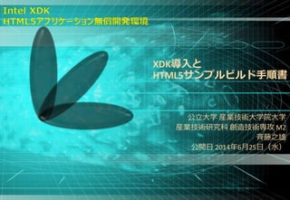 XDK
HTML5ץӥ형
ѧ bIgѧԺѧ
bIgо 켼g M2
֮
_ 2014625գˮ
 