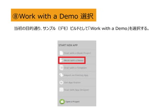 Work with a Demo xk
Ŀͨꡢץ루ǥ⣩ӥɤȤơWork with a Demoxk롣
 