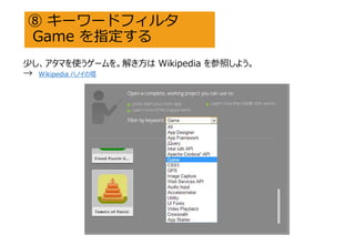  ``ɥե륿
Game ָ
٤ޤʹ`򡣽⤭ Wikipedia դ褦
 Wikipedia ϥΥ
 