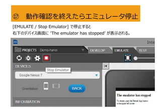 ? _JK饨ߥ`ֹͣ
[EMULATE / Stop Emulator] ֹͣ
¤ΥǥХ The emulator has stopped ʾ롣
 