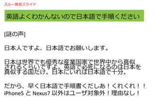 ӢZ褯狼ʤΤձZ혤
[i]
ձˤǤ衢ձZǤޤ
ձǤ⃞ʮbIҤФ
뤯餤Ǥ衣ӢZǱˤʤΤձ
ƤձˤձZʮ֡
顢礯ձZ형줯죡
iPhone5  Nexus7 ϥ`⣡ɤʤ
`ƊX饤
 