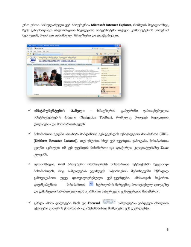 Intenreti da brauzeri | PDF
