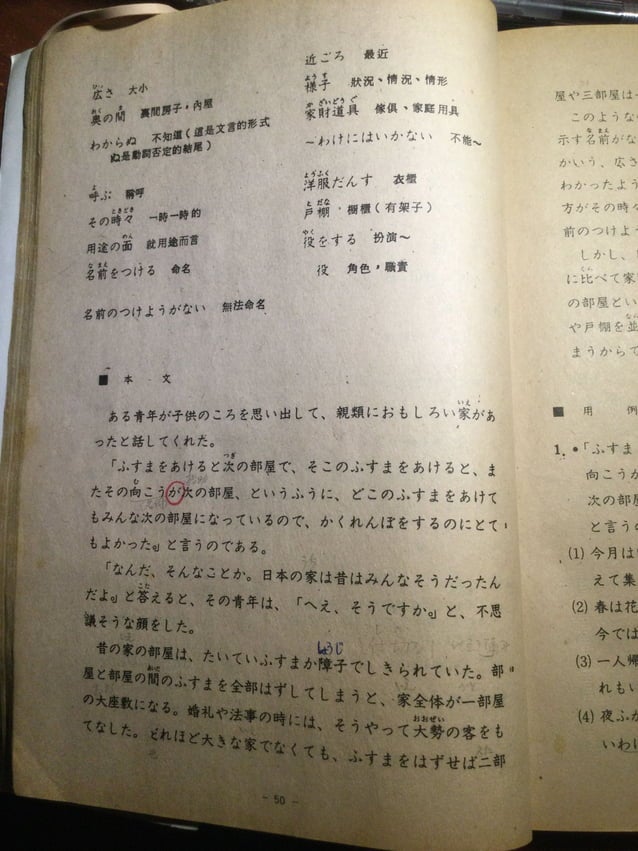 Intensive_Course_in_Japanese__Intermediate_Main_Text_by_Taigai_Nihongo