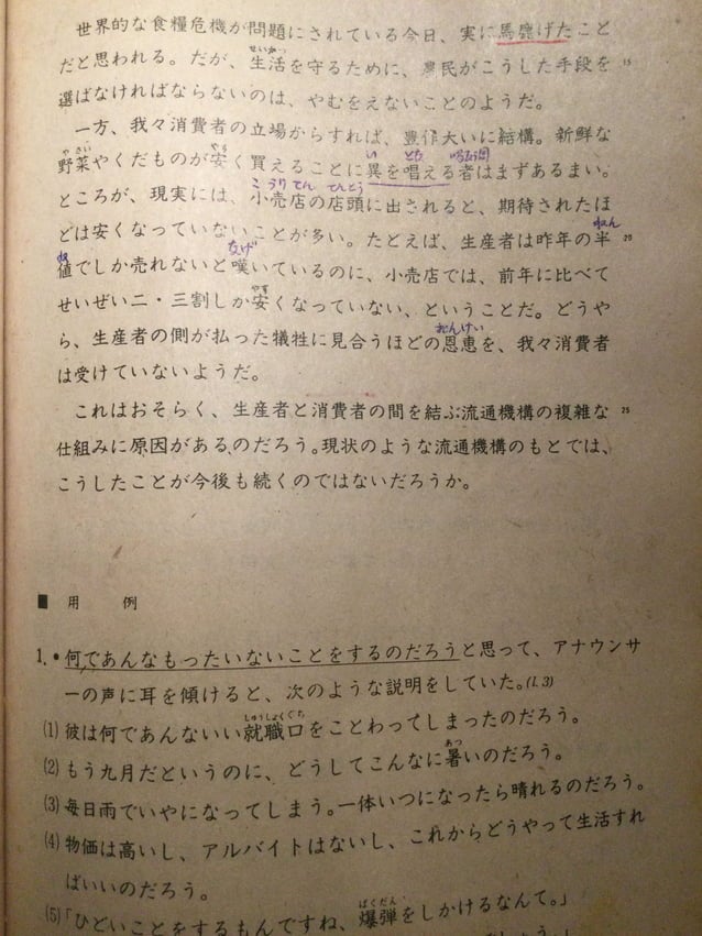 Intensive_Course_in_Japanese__Intermediate_Main_Text_by_Taigai_Nihongo