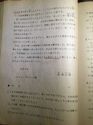 Intensive_Course_in_Japanese__Intermediate_Main_Text_by_Taigai_Nihongo_Kyo__iku_Shinko__kai__z_lib.org.pdf