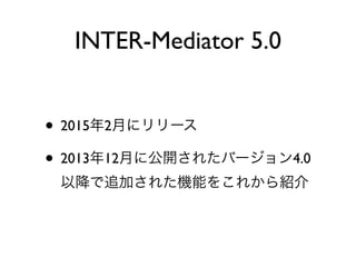? 20152¤˥`
? 201312¤˹_줿Щ`4.0
Խ׷Ӥ줿Cܤ򤳤줫B
INTER-Mediator 5.0
 