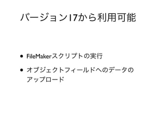17
• FileMaker
•
 