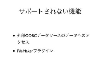 • ODBC
• FileMaker
 