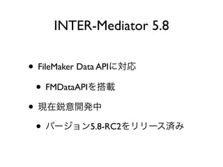 INTER-Mediator 5.8
• FileMaker Data API
• FMDataAPI
•
• 5.8-RC2
 