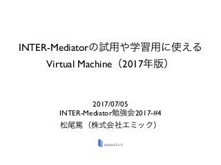 INTER-Mediator
Virtual Machine 2017
2017/07/05
INTER-Mediator 2017-#4
 
