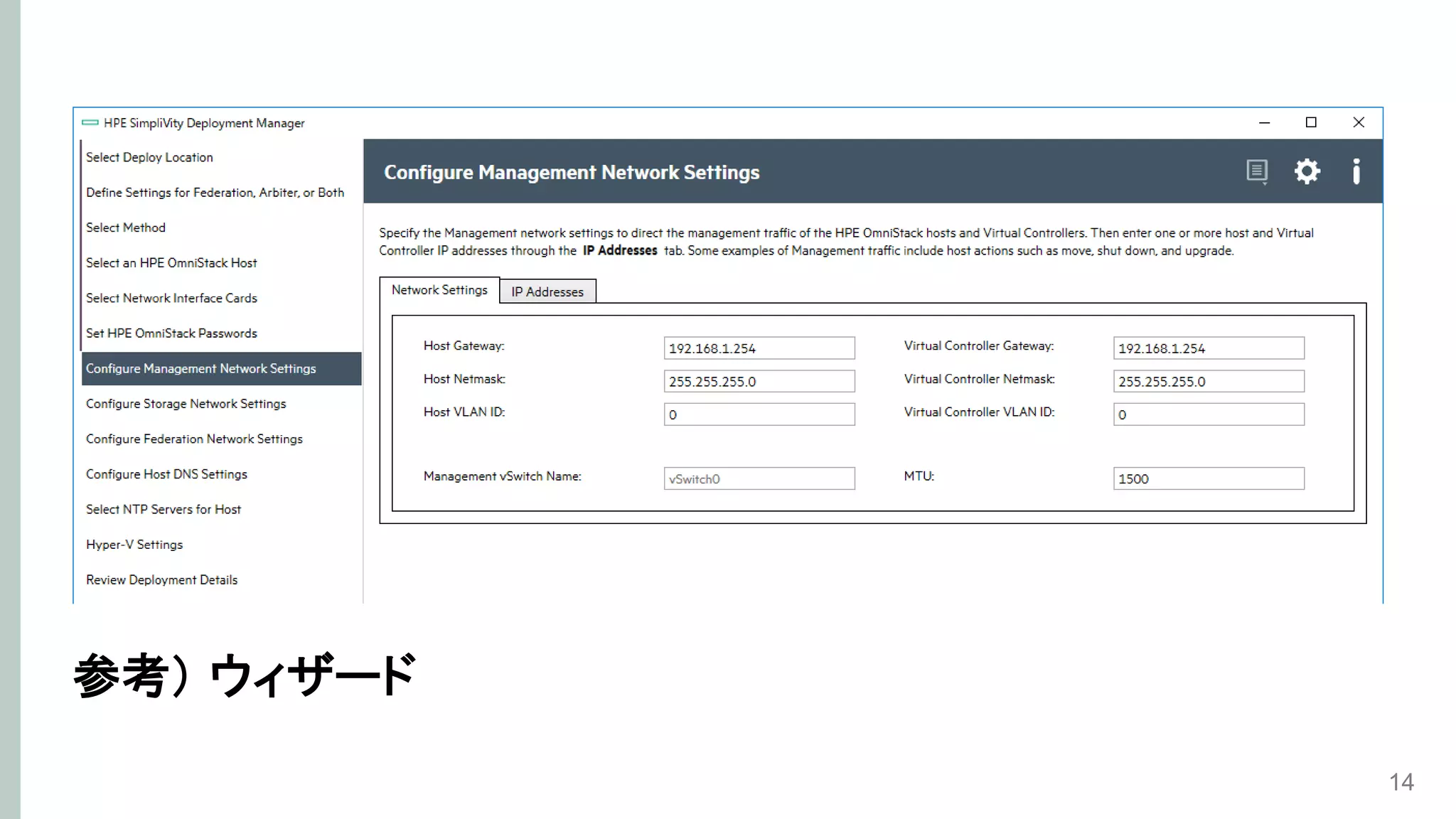 14
参考） ウィザード
 