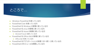 Recap Powershell Core