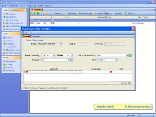 Τί άλλο μπορώ να κάνω; Δοκιμάστε ξανά! 