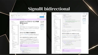 SignalR bidirectional
 
