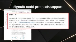 SignalR multi protocols support
 