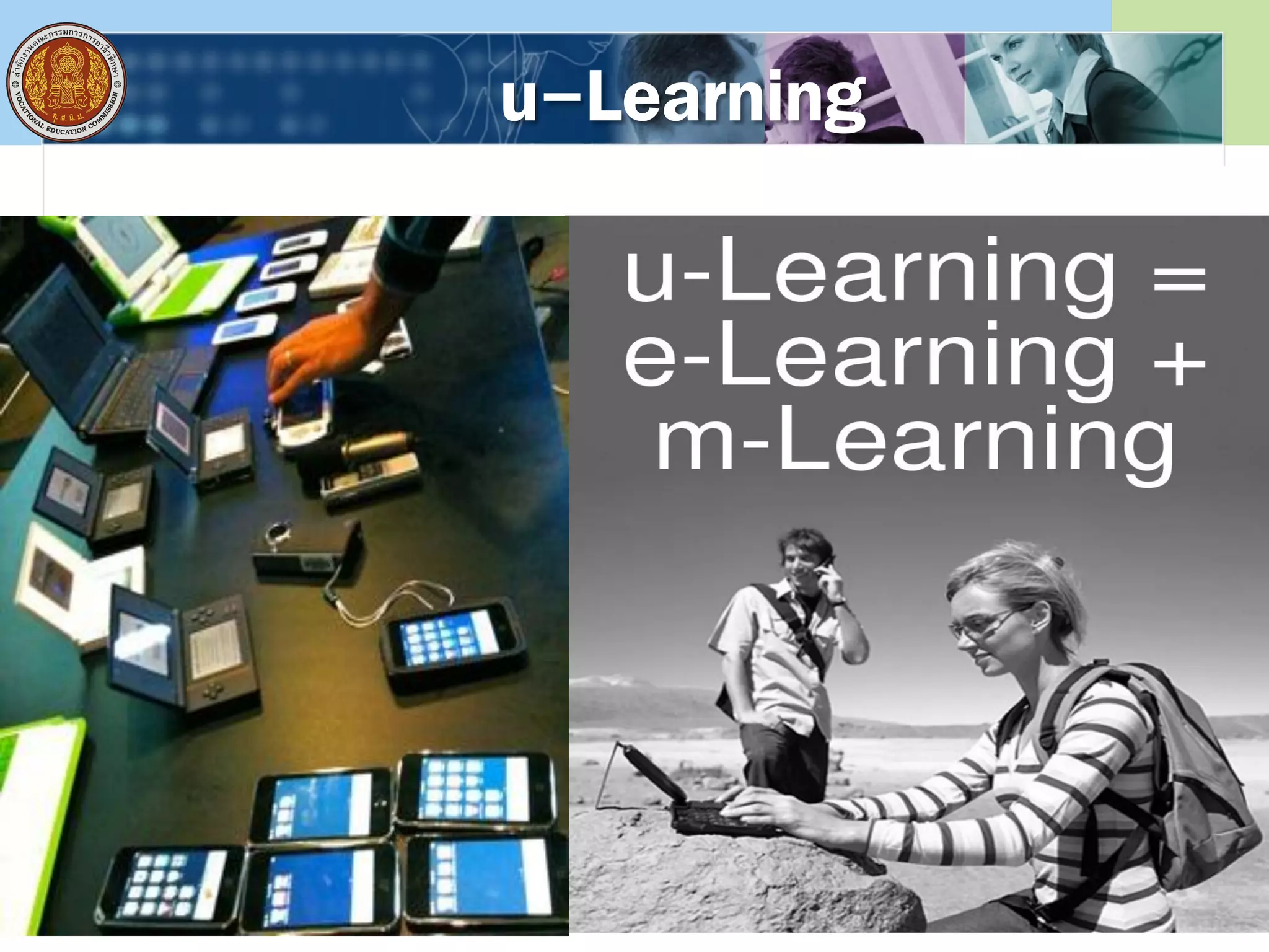 u-Learning
 