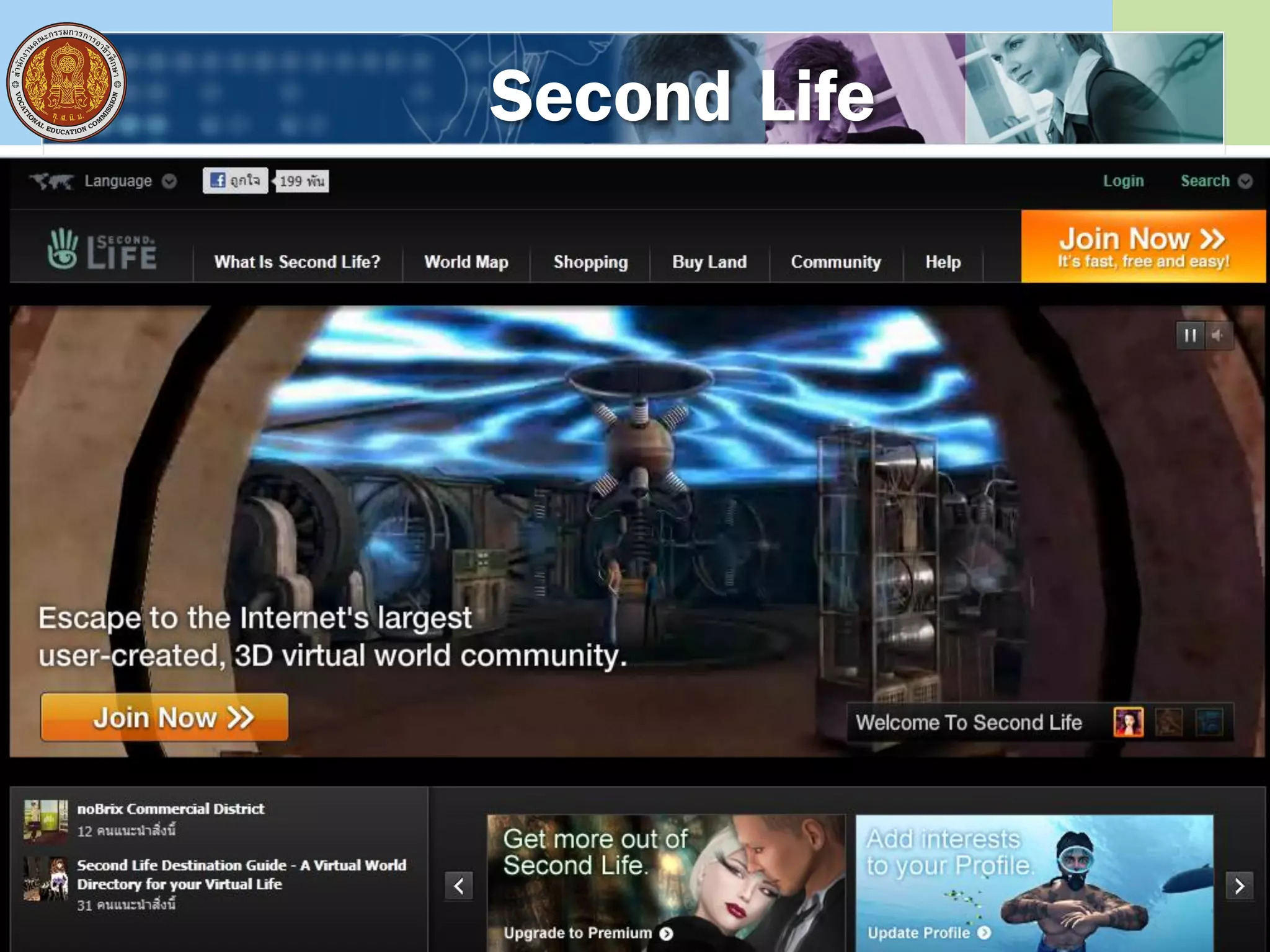 Second Life
 