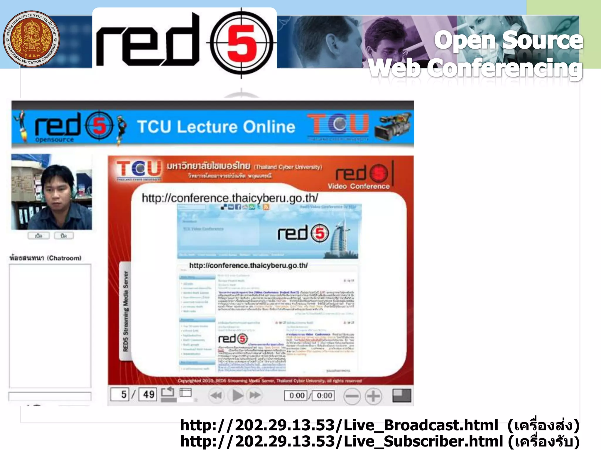 http://202.29.13.53/Live_Broadcast.html (เครื่องส่ง)
http://202.29.13.53/Live_Subscriber.html (เครื่องรับ)
 