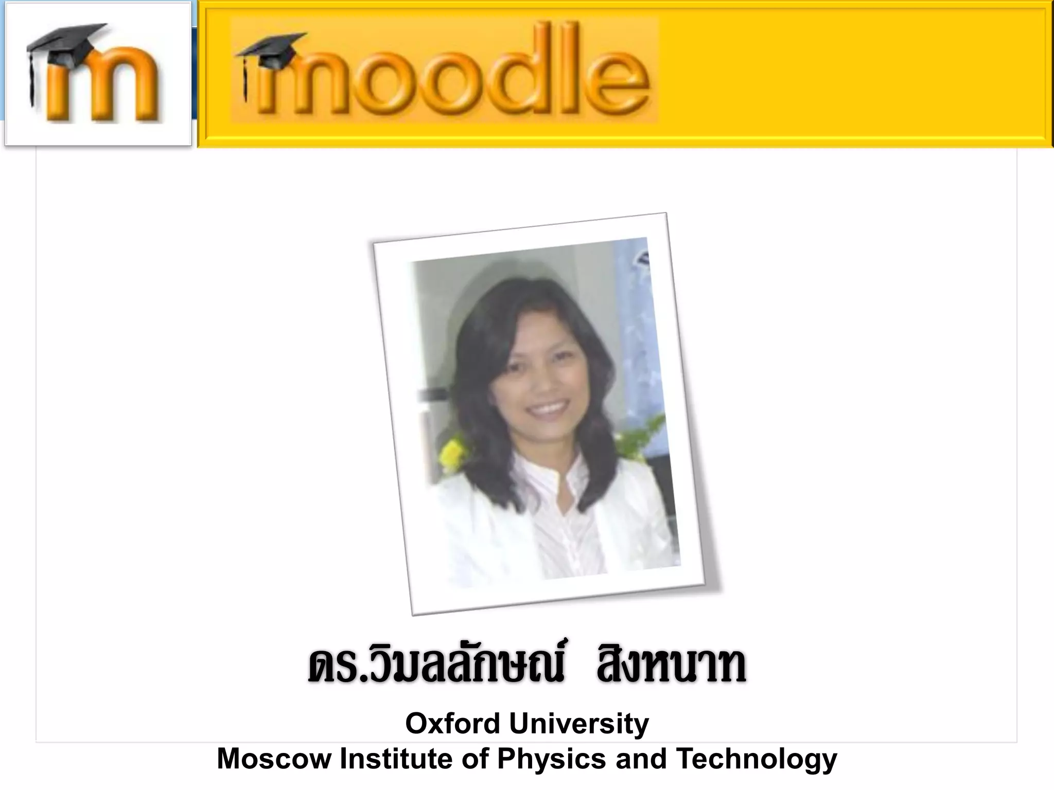 Oxford University
Moscow Institute of Physics and Technology
 