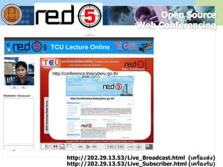 http://202.29.13.53/Live_Broadcast.html (เครื่องส่ง)
http://202.29.13.53/Live_Subscriber.html (เครื่องรับ)
 