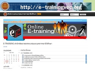 http://e-trainingvec.org
 