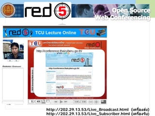 http://202.29.13.53/Live_Broadcast.html (เครื่องส่ง)
http://202.29.13.53/Live_Subscriber.html (เครื่องรับ)
 