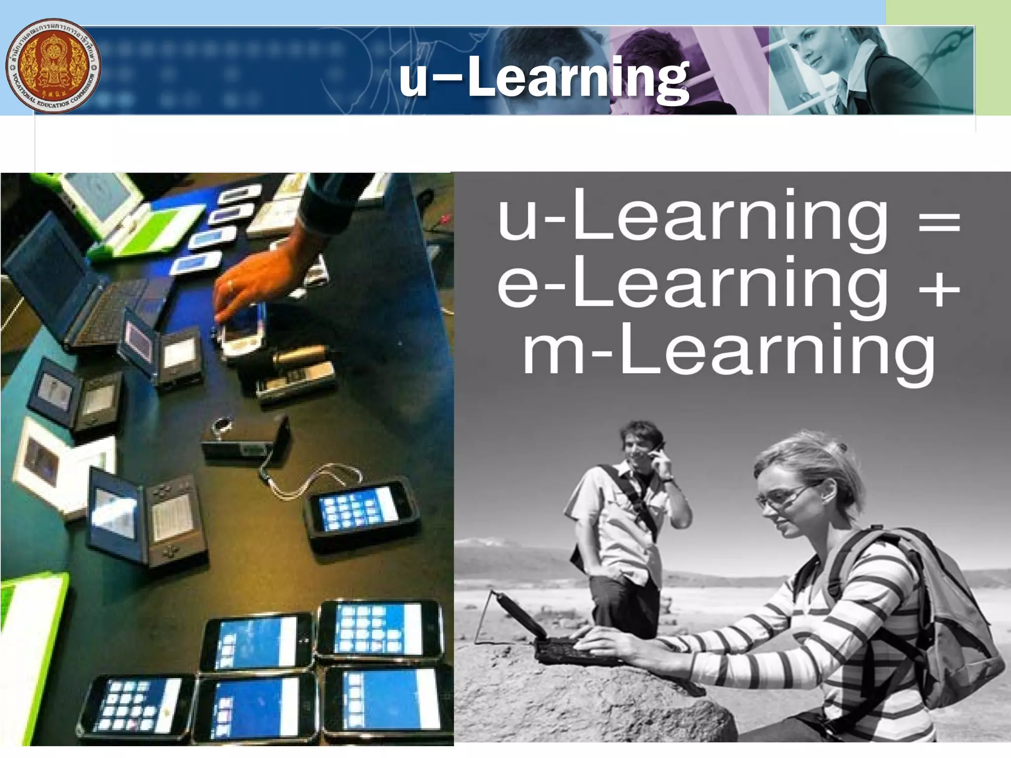 u-Learning
 