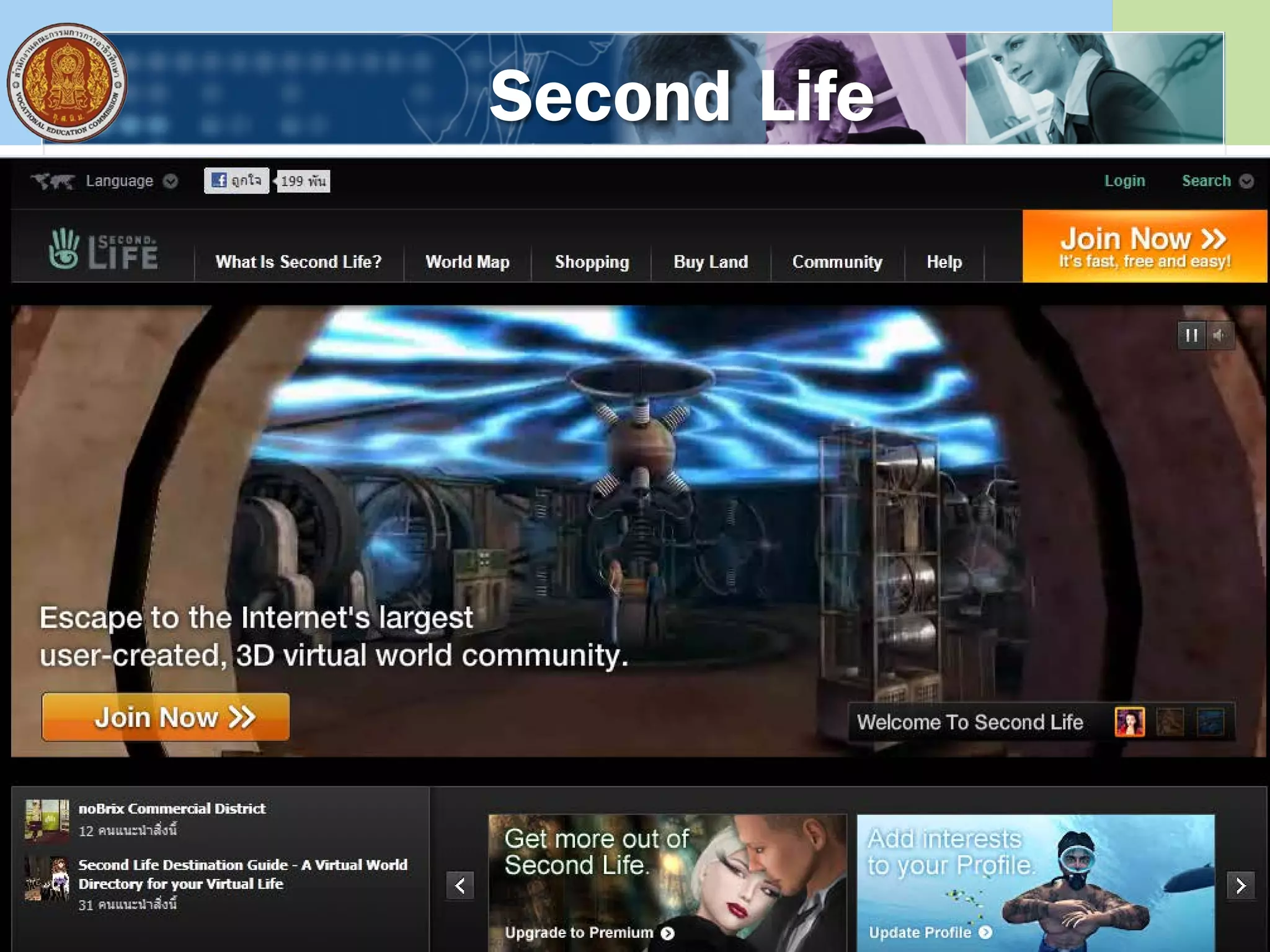 Second Life
 