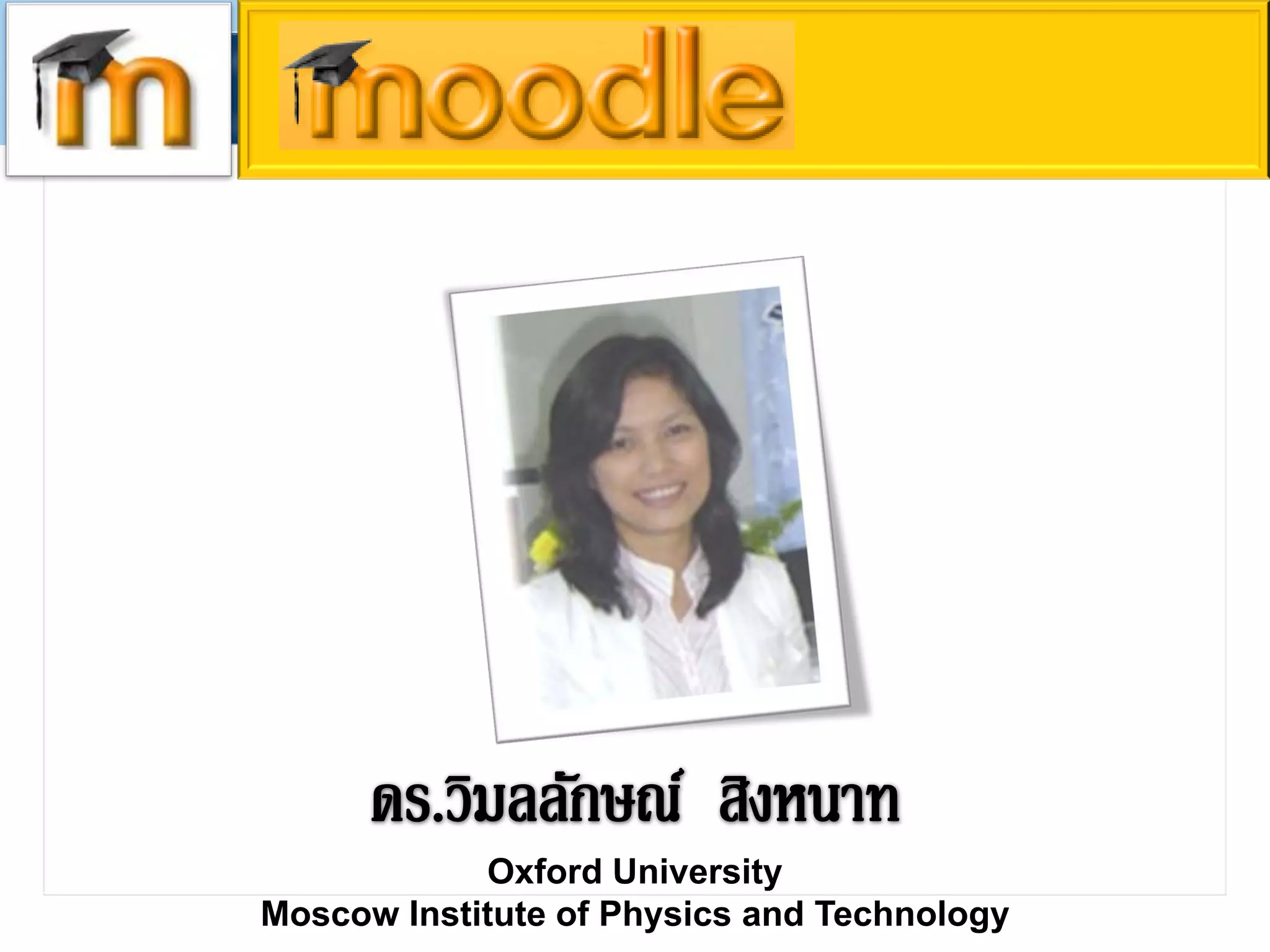 Oxford University
Moscow Institute of Physics and Technology
 