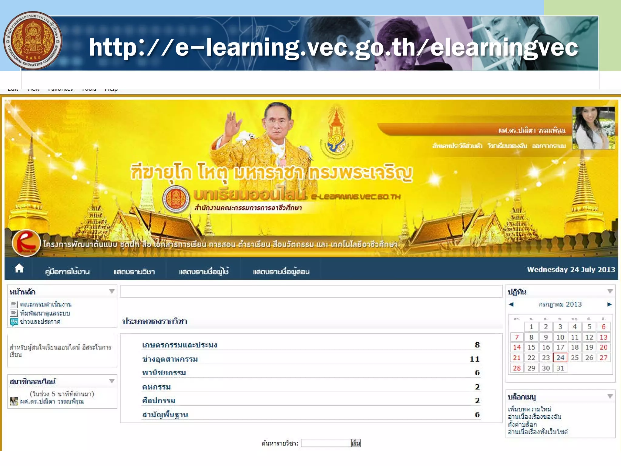 http://e-learning.vec.go.th/elearningvec
 