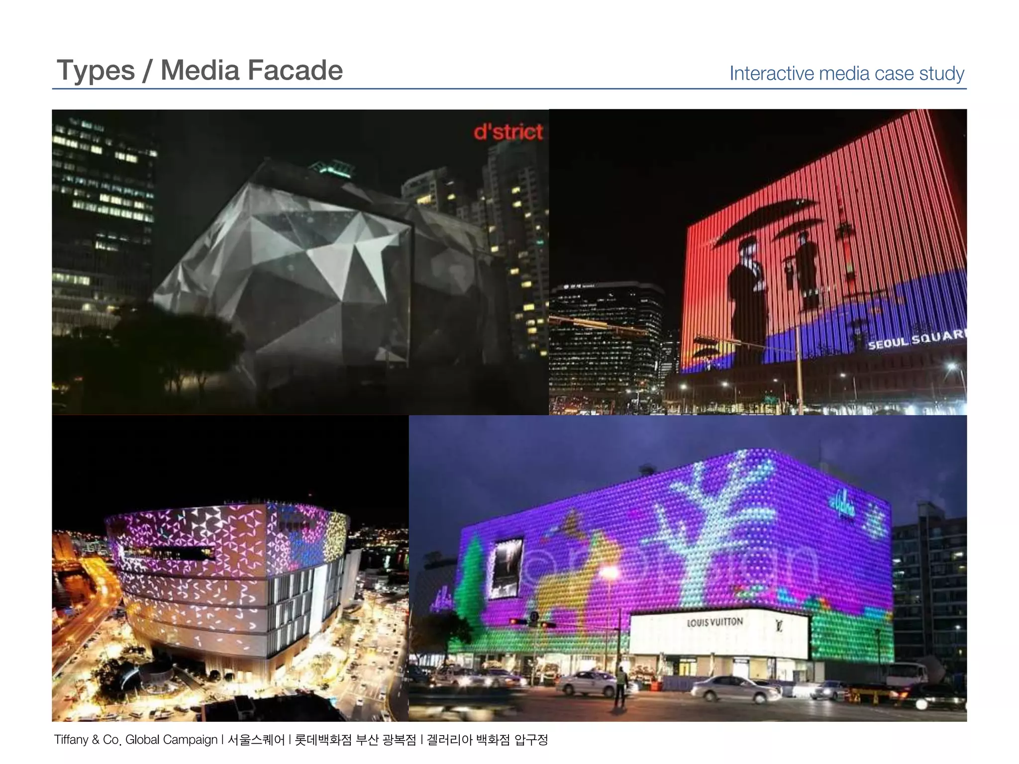 Types / Media FacadeInteractive media case studyTiffany & Co. Global Campaign | 서울스퀘어 | 롯데백화점 부산 광복점| 겔러리아 백화점 압구정