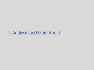 |  Analysis and Guideline  |