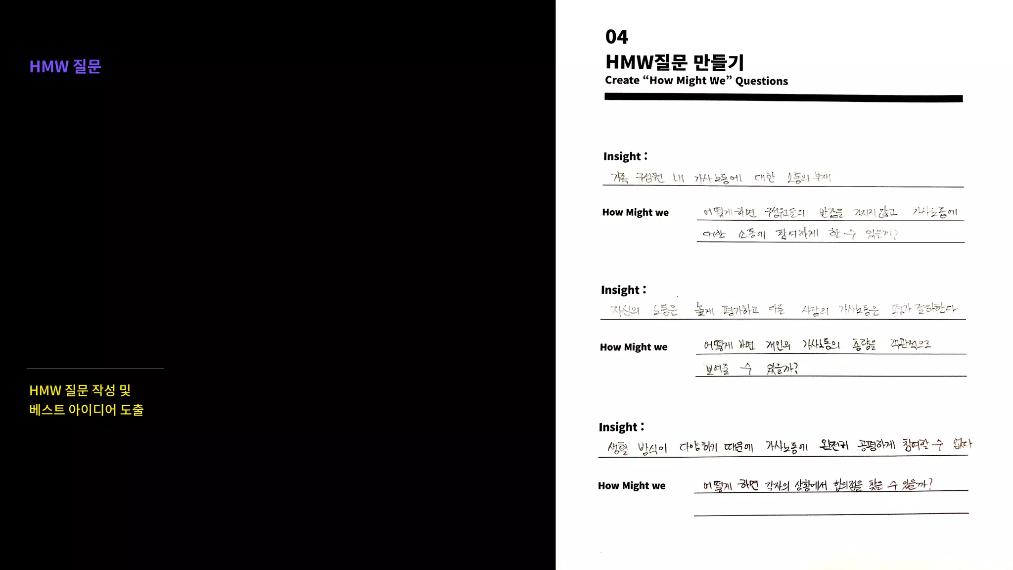 Interactive Media Design 2_Final Presentation_Homework_UXUI | PPT